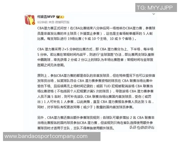 媒体人解析CBA潜力赛弃权规则对球队赛季成绩的影响 媒体人解析CBA潜力赛弃权规则对球队赛季成绩的影响