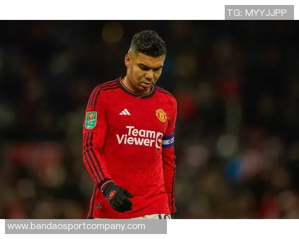 曼联计划续约卡塞米罗但需降薪以达成协议