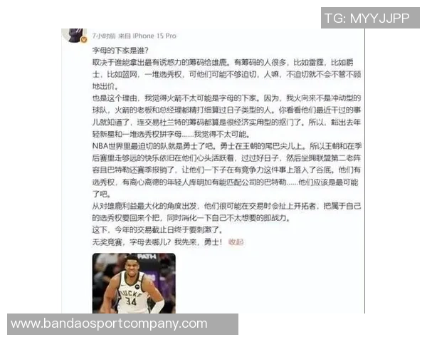 字母哥在勇士禁区如搅拌机般发威半场轻松砍下18分4板3助